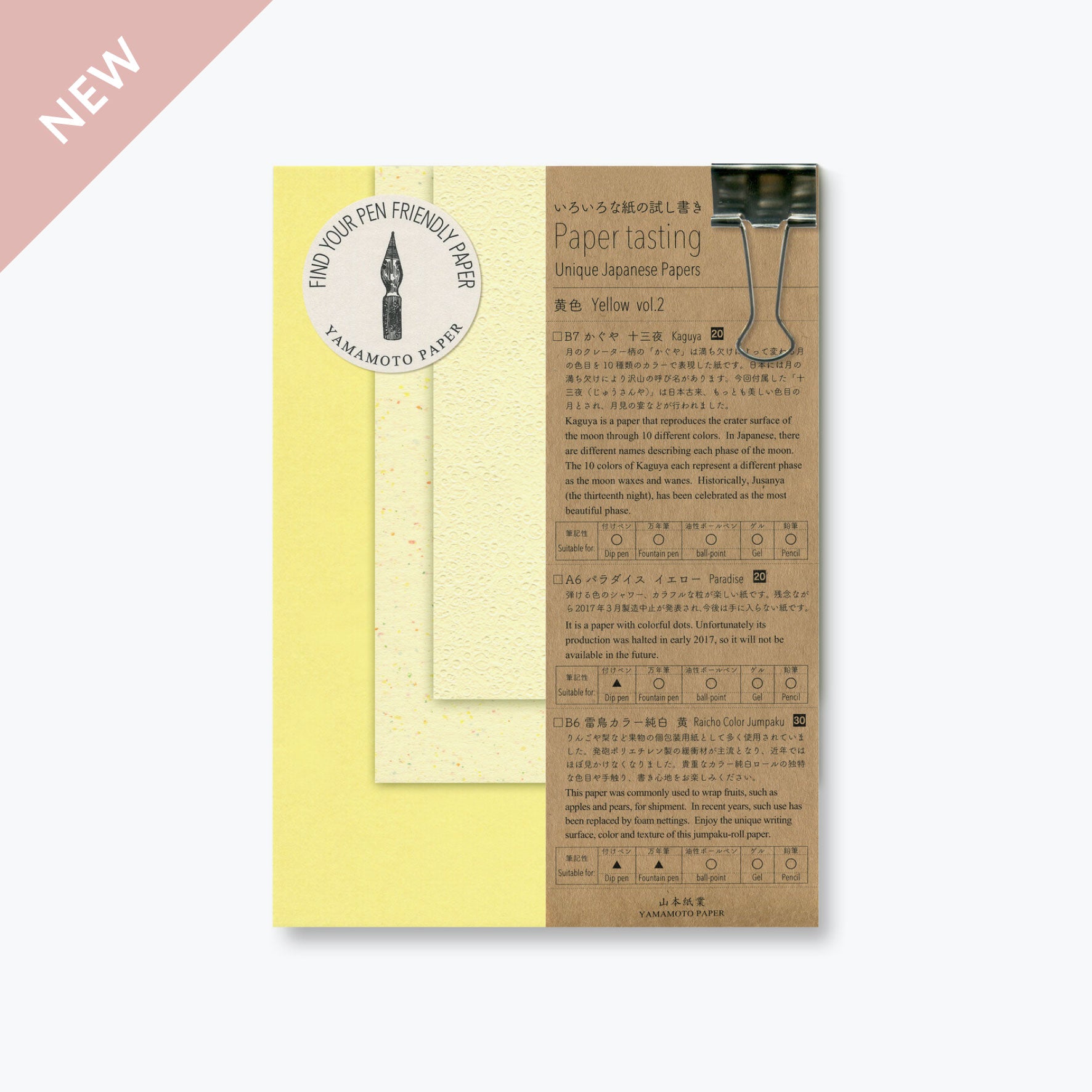 Yamamoto - Notepad - Paper Tasting - Yellow Vol.2