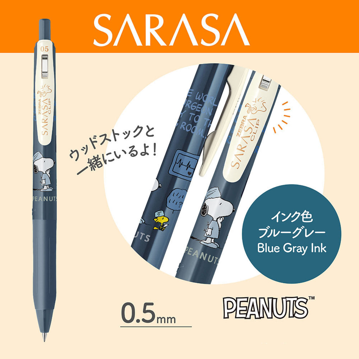Zebra - Gel Pen - Sarasa Clip - 0.5mm - Snoopy - Blue Gray