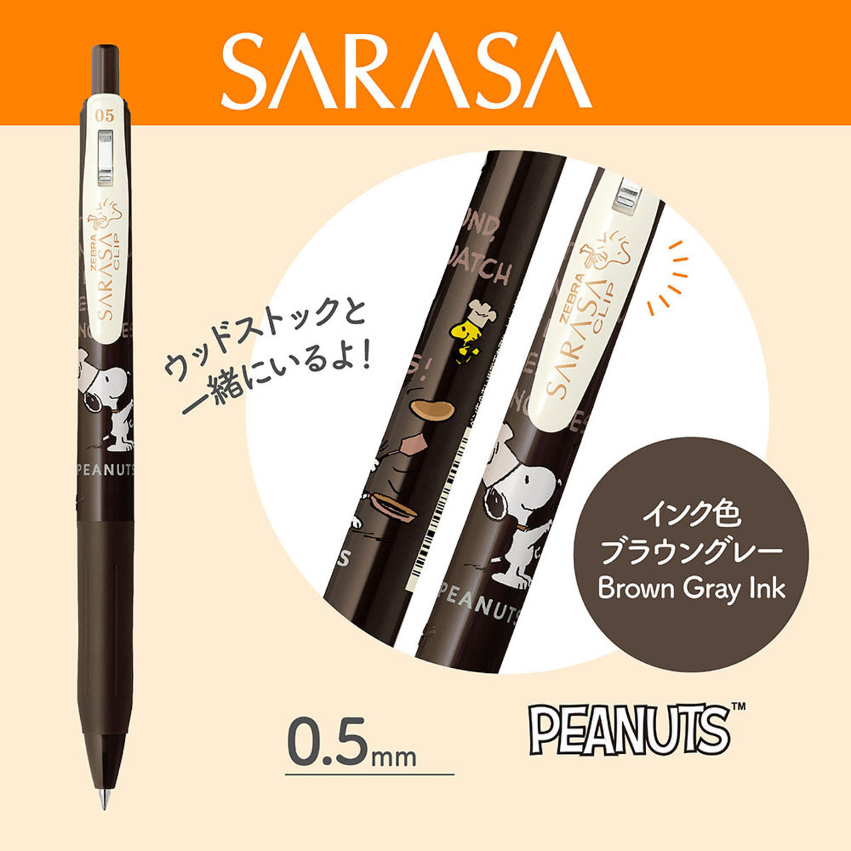Zebra - Gel Pen - Sarasa Clip - 0.5mm - Snoopy - Brown Gray