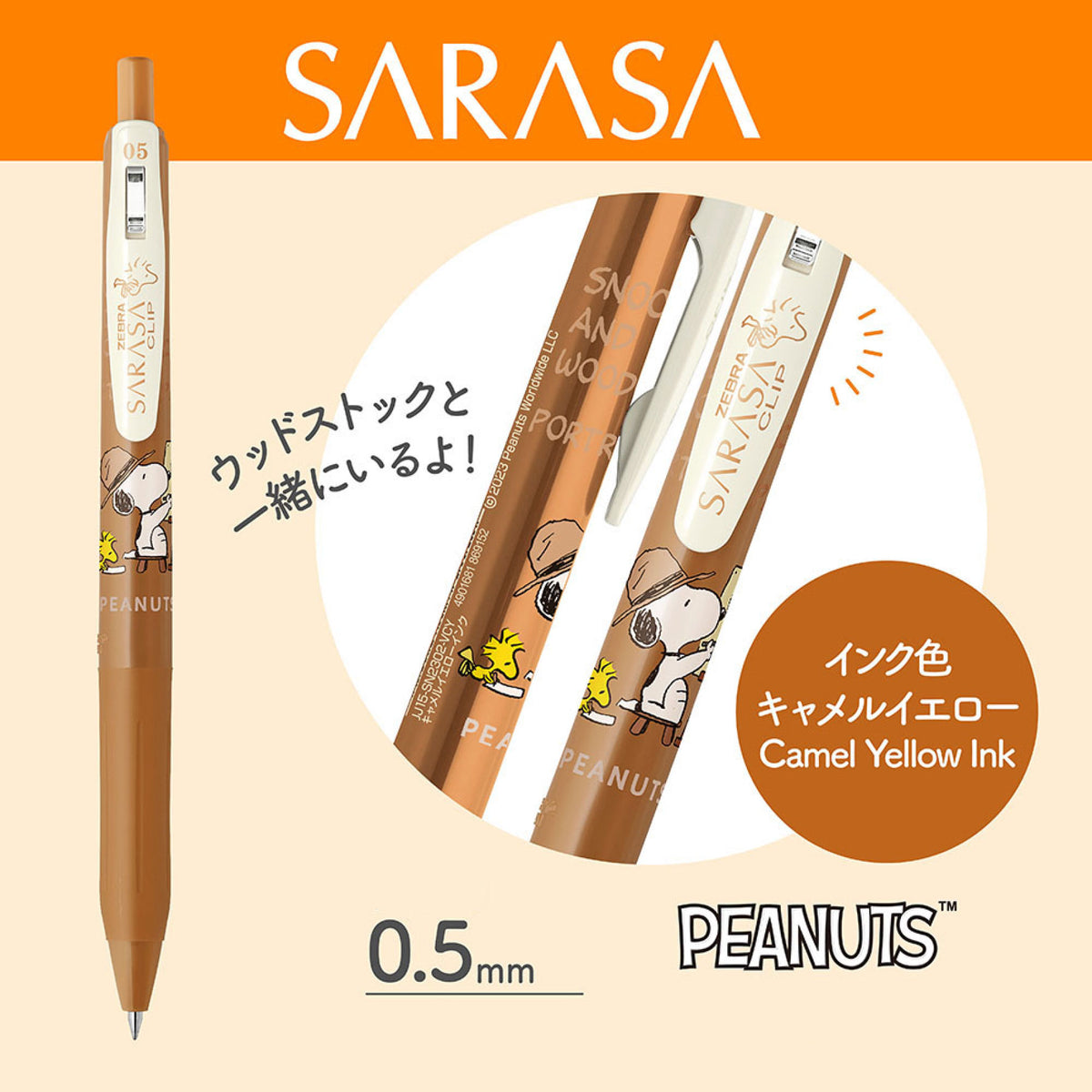 Zebra - Gel Pen - Sarasa Clip - 0.5mm - Snoopy - Camel Yellow