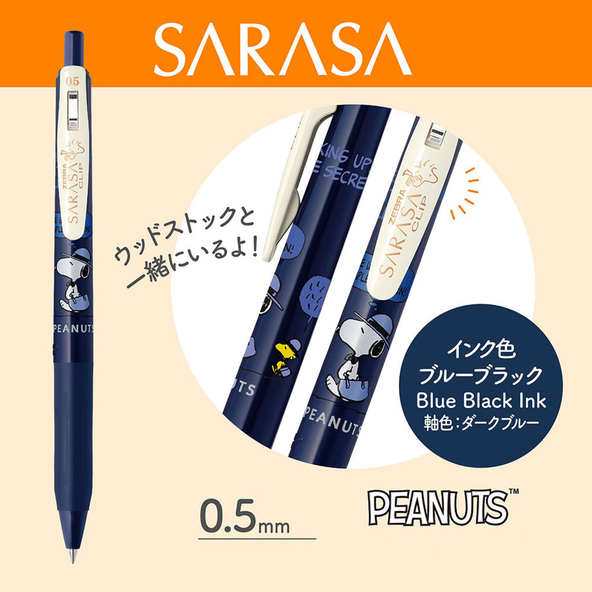 Zebra - Gel Pen - Sarasa Clip - 0.5mm - Snoopy - Blue Black