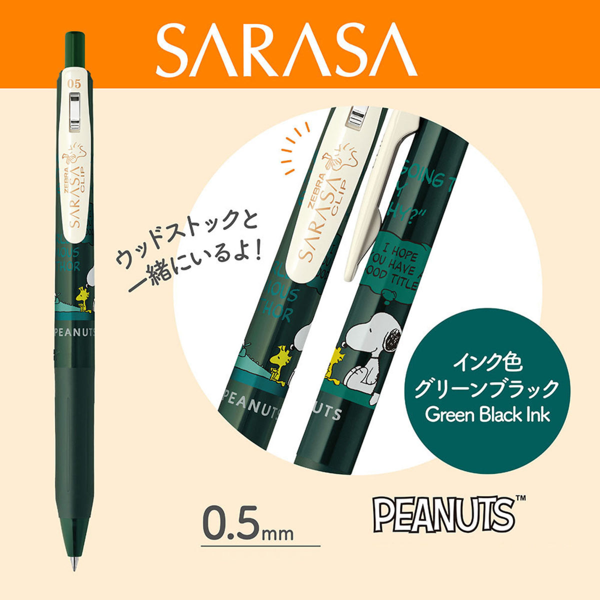 Zebra - Gel Pen - Sarasa Clip - 0.5mm - Snoopy - Green Black